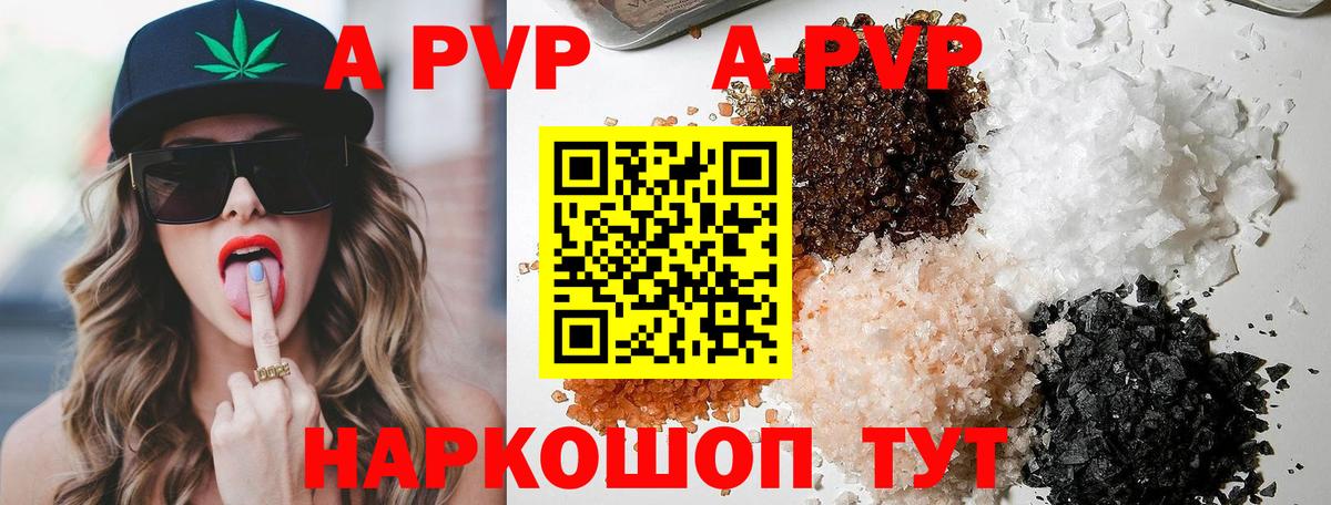 Сыктывкар  Alfa_PVP VHQ  А ПВП  Вход с VPN  APVP мука  Альфа ПВП СК 