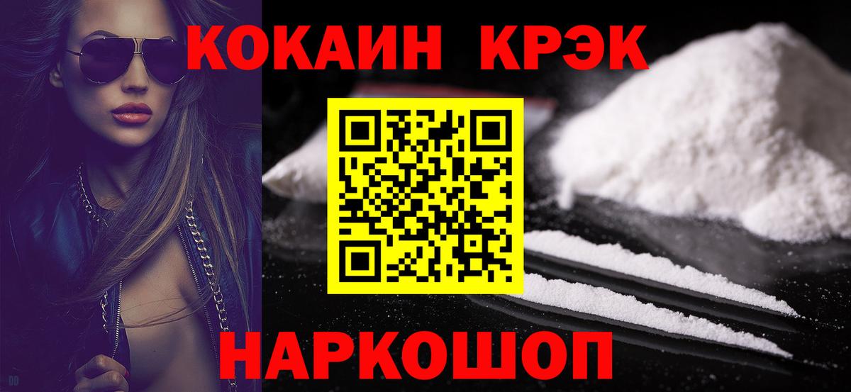 Cocaine Перу Сыктывкар