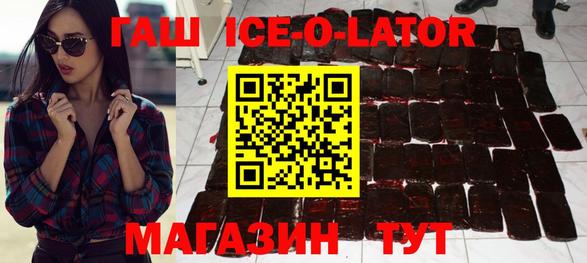 Сыктывкар  ГАШ Premium  Гашиш ice o lator  Вход с VPN 