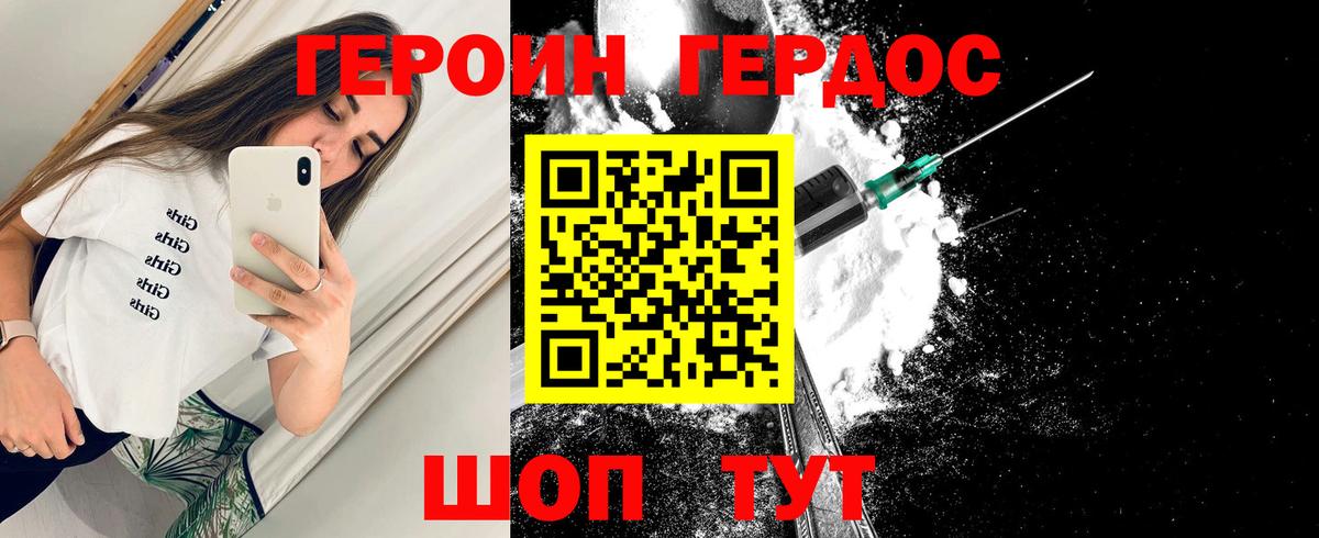Героин VHQ  Вход с VPN  Сыктывкар 