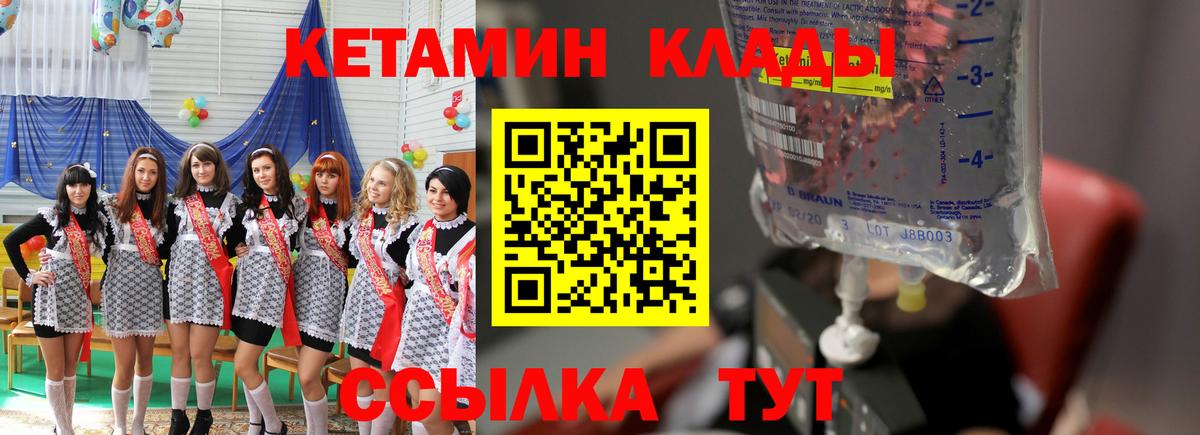 КЕТАМИН VHQ  КЕТАМИН ketamine  Вход с VPN  Сыктывкар 