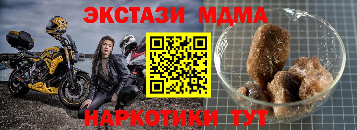 Сыктывкар  MDMA кристаллы  МДМА молли  MDMA  Вход с VPN 