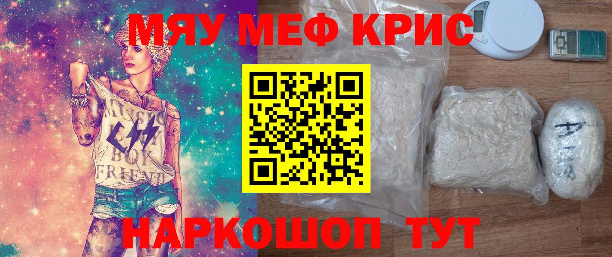 Меф 4 MMC  МЕФ mephedrone  МЯУ-МЯУ  Сыктывкар  Вход с VPN 