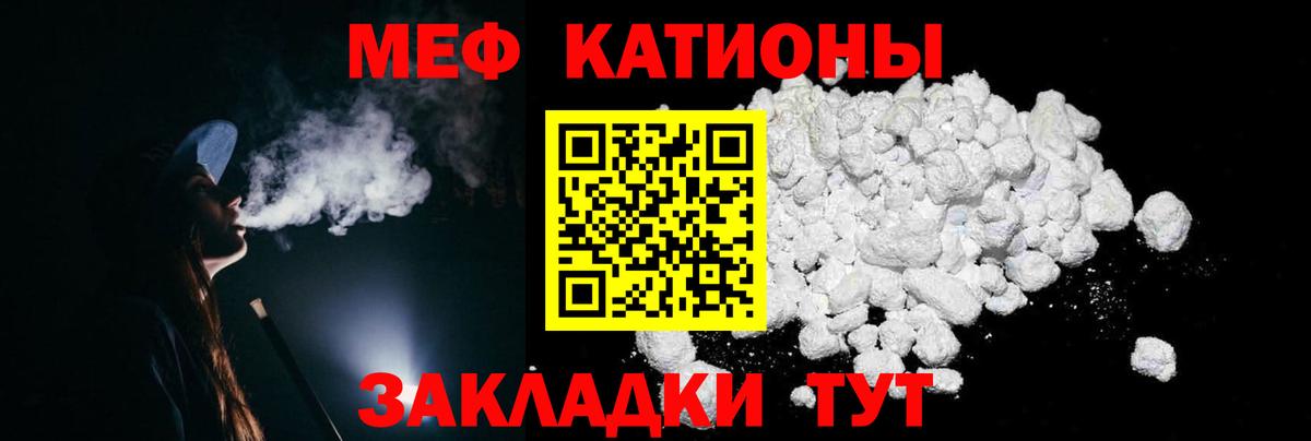 Мефедрон Сыктывкар