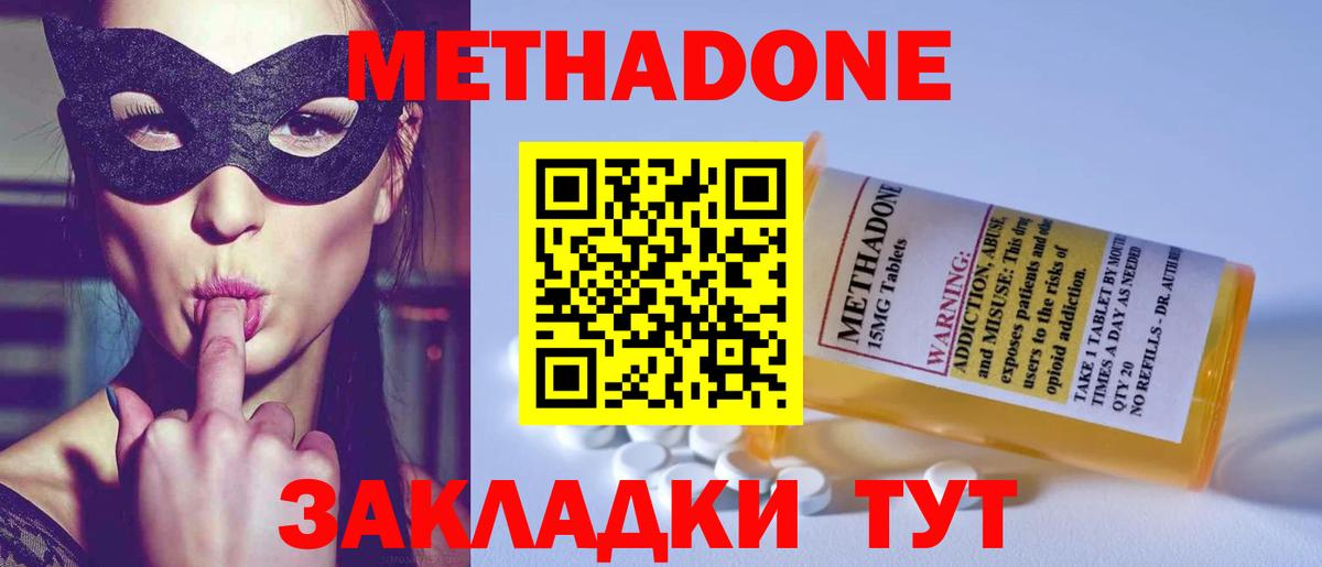 МЕТАДОН VHQ Сыктывкар