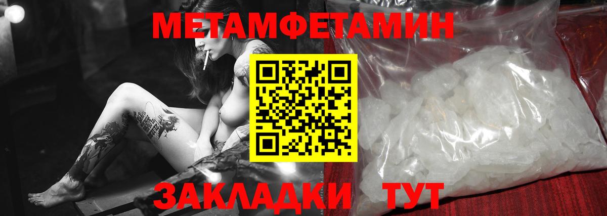 Сыктывкар  МЕТАМФЕТАМИН пудра  Вход с VPN 