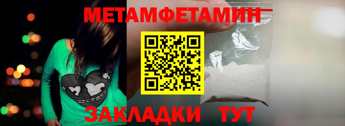 Метамфетамин кристалл Сыктывкар