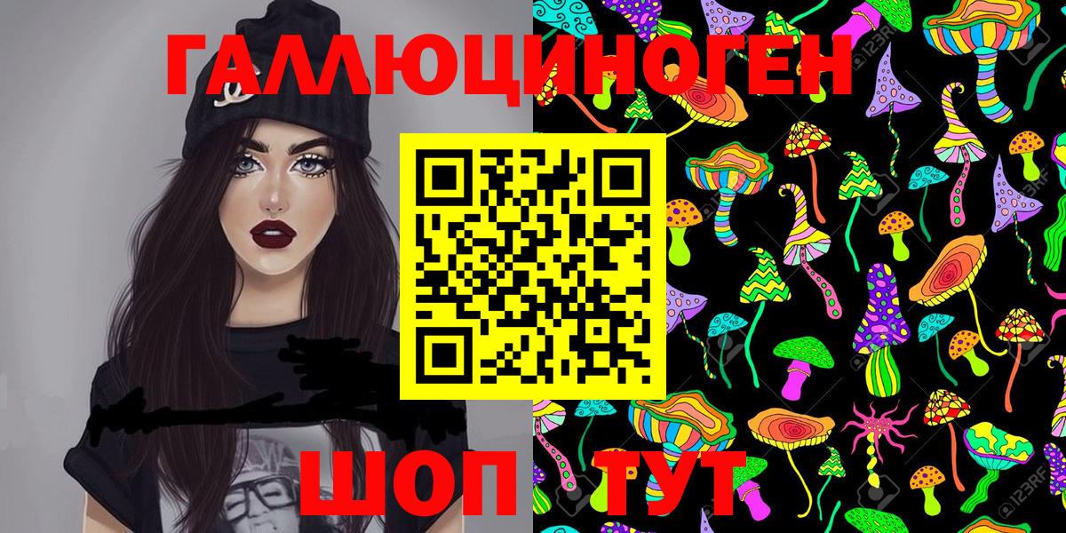 Псилоцибиновые грибы мицелий  Вход с VPN  Сыктывкар 